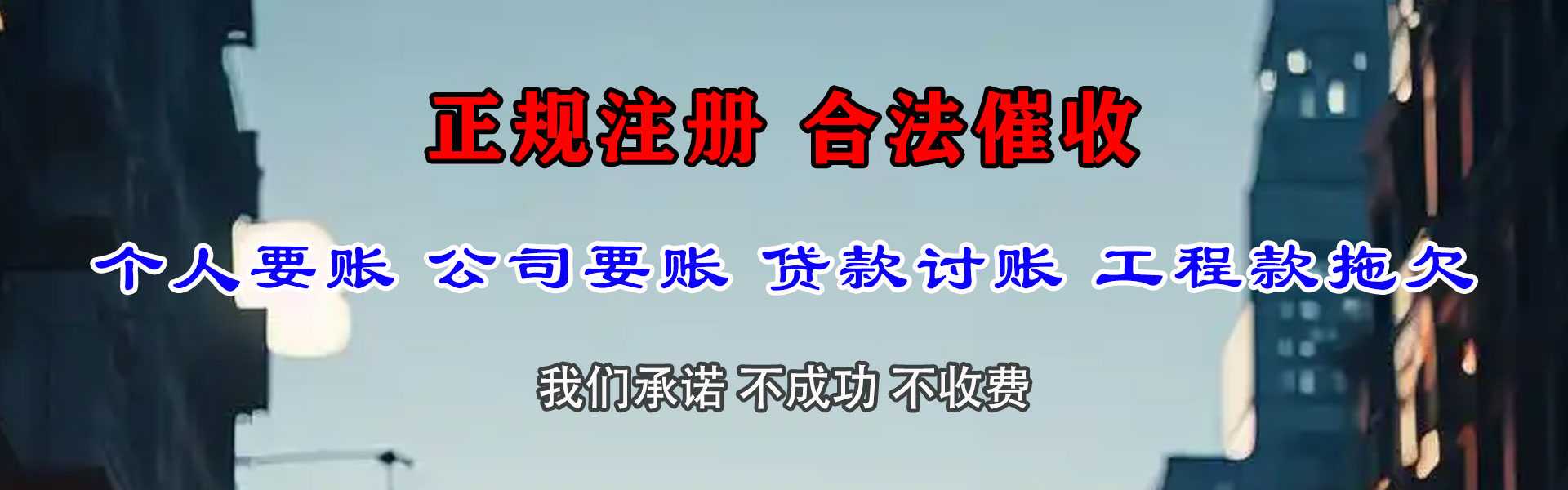 南城催收公司
