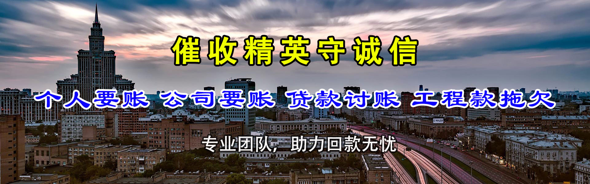 南城收数公司