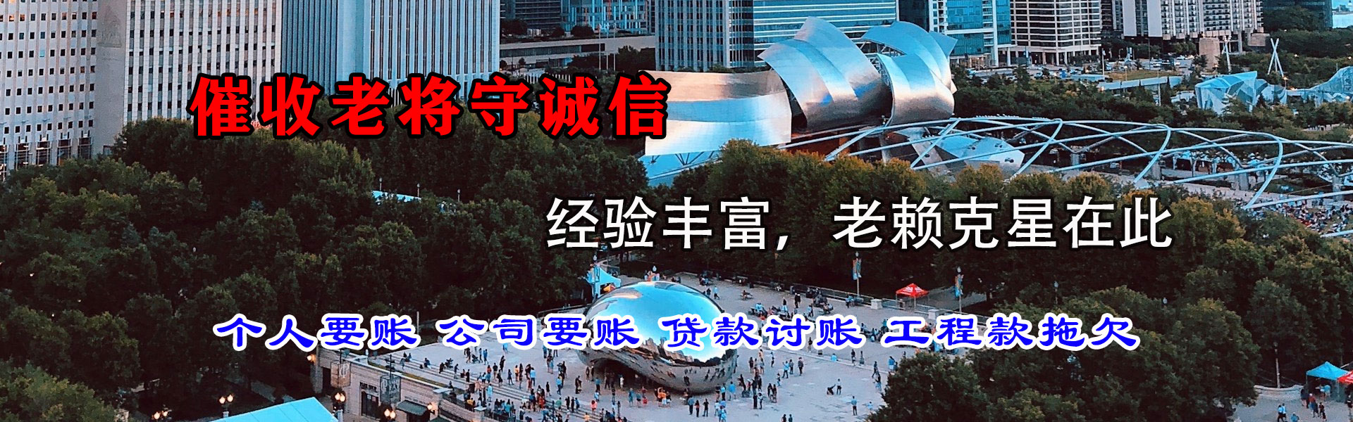 南城收债公司